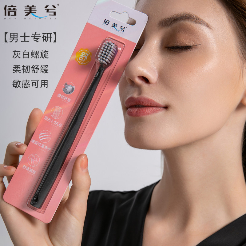 柔护成人护龈牙刷敏感可用软毛