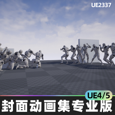 Cover Animset Pro 封面动画集专业版4.26虚幻UE5动作捕捉动画