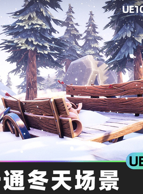 Stylized Environments 卡通冬天雪地环境战场场景5.4虚幻引擎UE5