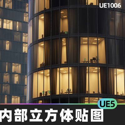 Interior Cubemap Tileable Materials内部立方体纹理科幻平铺UE5