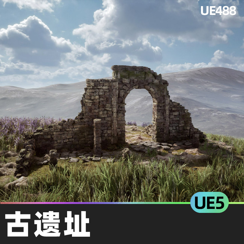 ancient ruins古遗址遗迹模块化废墟资产地砖建筑套装景观ue5虚幻