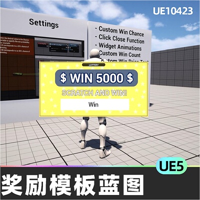 Scratch Card Lottery System获得奖励奖赏蓝图5.4虚幻引擎UE5