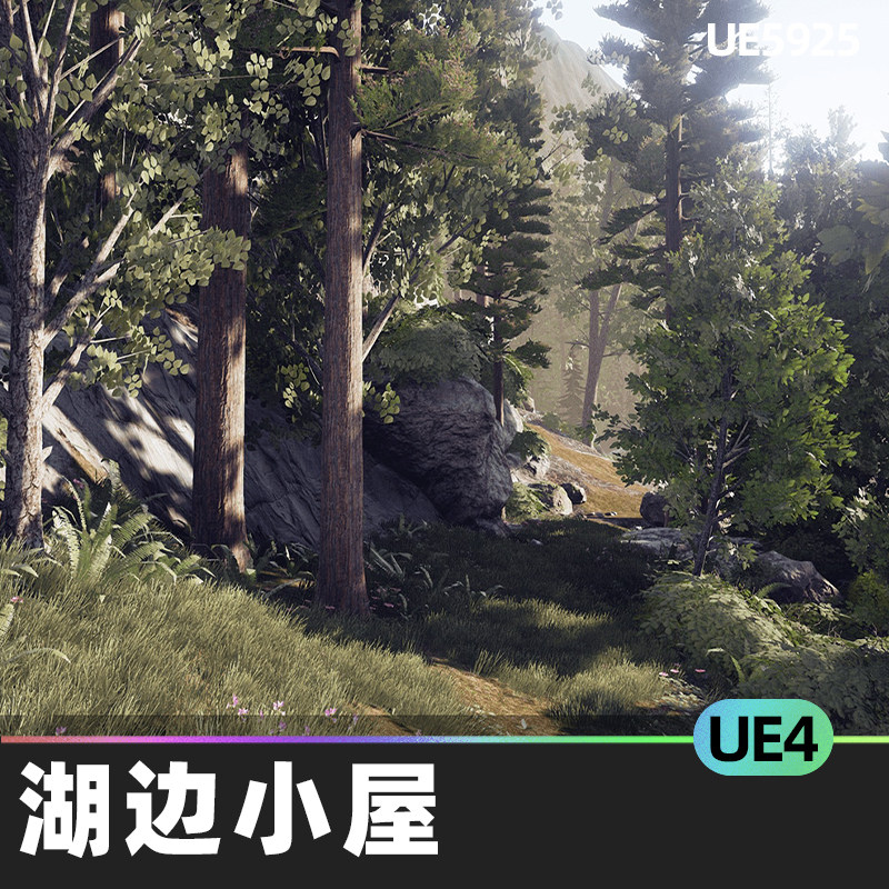 lake side cabin湖边小屋ue4虚幻引擎自然场景环境地形着色器树木