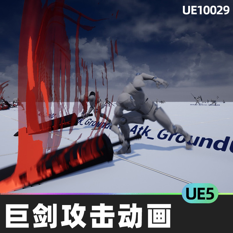 Massive GreatSword Animset 巨剑长剑攻击动画5.5虚幻引擎UE5