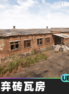 Abandoned Brick Building虚幻5.0-5.3 UE5废弃砖房建筑游戏资产