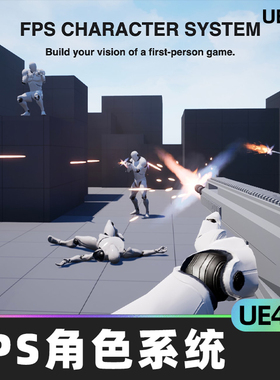 FPS Character System武器动作移动能力掩护FPS角色系统UE4虚幻5