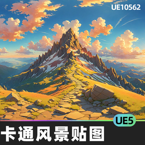 50 HDRI Anime Panoramas 卡通风景山脉环境UE5贴图5.1虚幻5.3