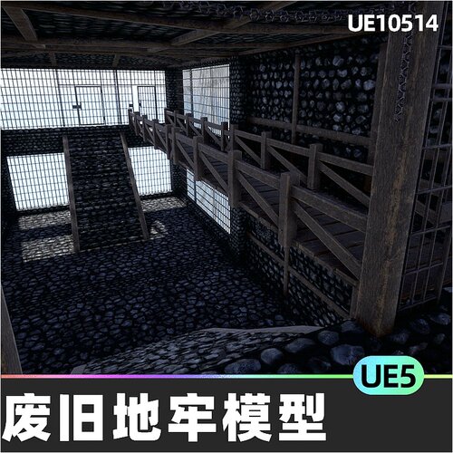 Modular Dungeons - Medieval Pack废旧地牢模型5.4虚幻引擎UE5