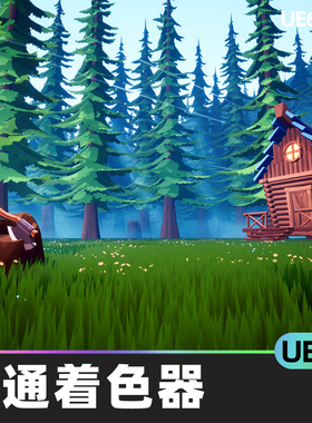 Cartoon Cel Shader卡通着色器UE4虚幻引擎细胞着色器风格化材料