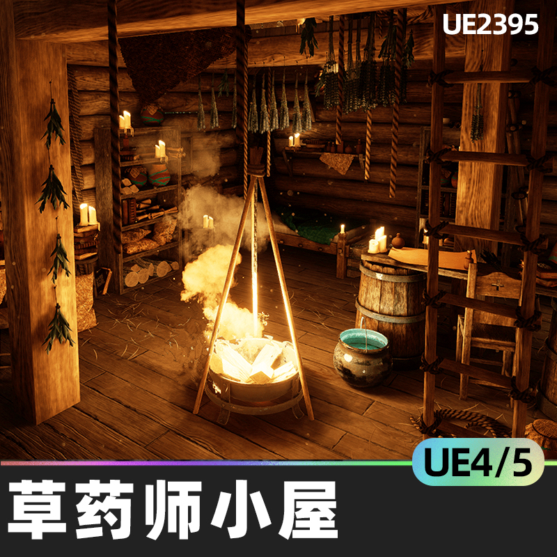 Herbalist's Hut草药师小屋4.26虚幻UE5环境道具房子森林壁炉图书