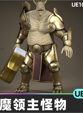 Demon Lord 2恶魔领主怪物生物模型5.5虚幻引擎UE5人物角色恐怖怪
