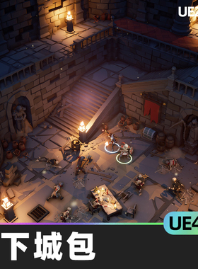 POLYGON Dungeon Pack地下城包4.27虚幻UE5环境道具低聚多边形