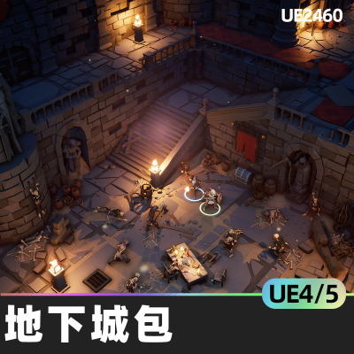 POLYGON Dungeon Pack地下城包4.27虚幻UE5环境道具低聚多边形