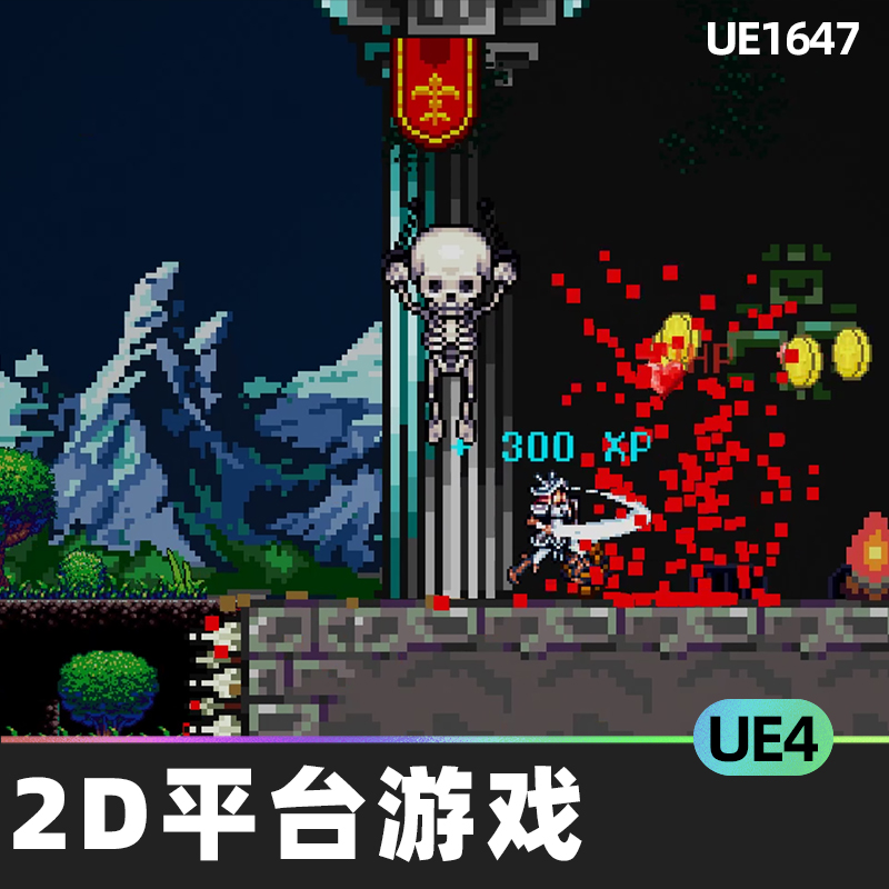 Platformer Kit 2D平台游戏套件武器攻击击退效果菜单系统UE4游戏