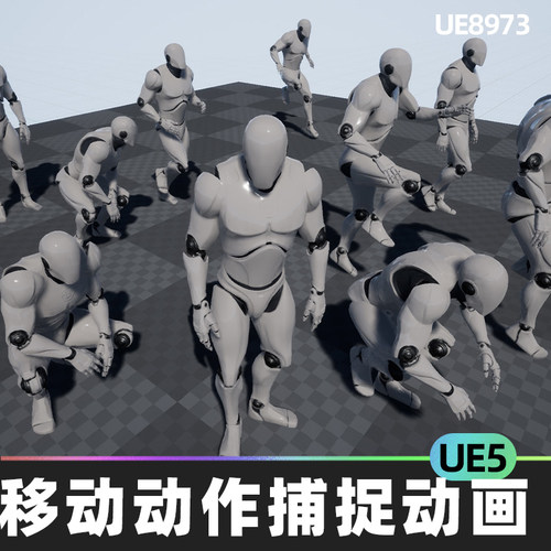 Mobility Starter MoCap Pack移动动作捕捉动画UE5站立步行蹲下