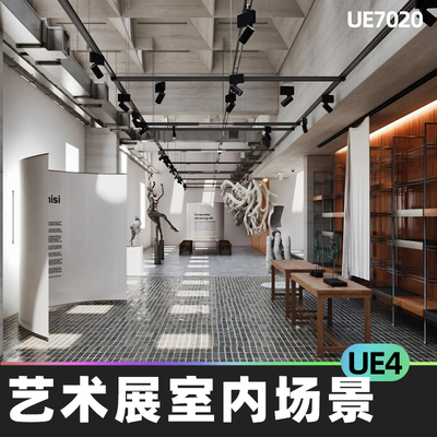 Archinteriors Vol 10 Scene 2艺术展室内场景UE4建筑可视化虚幻