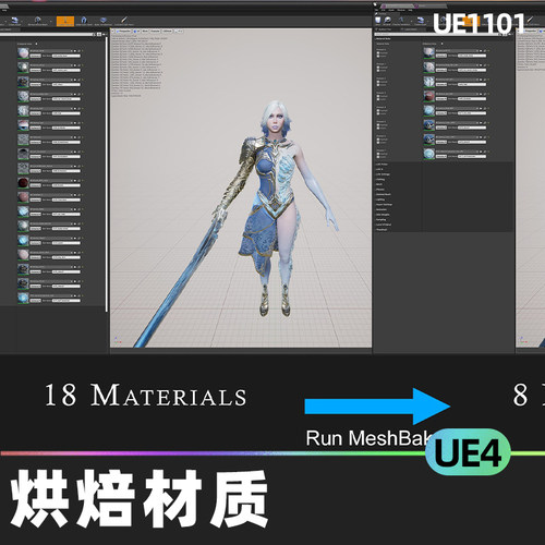 Mesh Bake网烤变形目标烘焙代码插件合并骨架网格体材料UE4.27虚