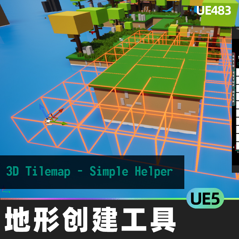 3D Tilemap - Simple Helper地形创建工具UE5.1虚幻5蓝图设计素材