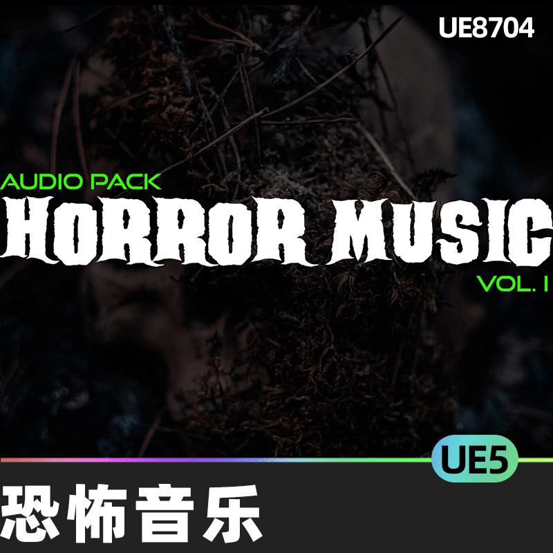 horror music audio pack恐怖音乐5.3虚幻ue5背景音乐音频包音效