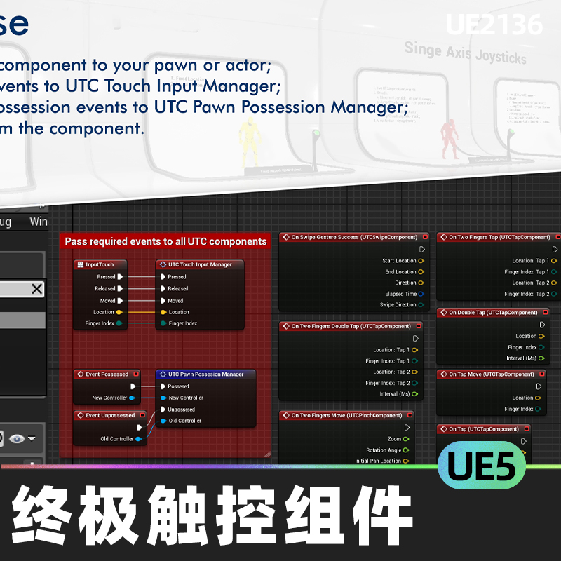 Ultimate Touch Components终极触控组件5.0虚幻UE5操作系统蓝图