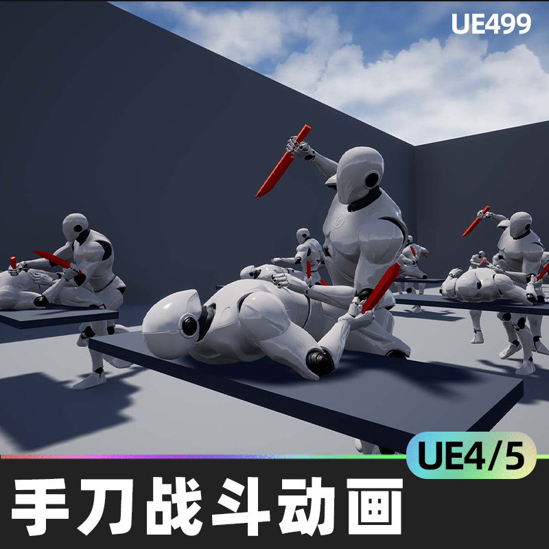 brutal finishers hand and knife手刀动作攻击动画ue4虚幻4.27