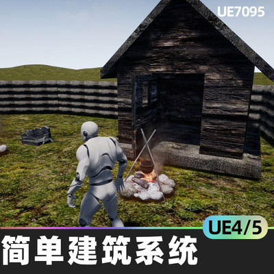 Simple Building System简单的建筑系统UE4多人游戏景观蓝图系统