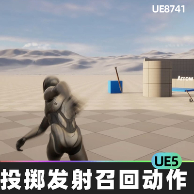 GBWThrow Throw Launch and Recall anything召回动作5.3虚幻UE5