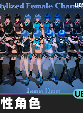Stylized Female Character Jane Doe女士角色5.0-5.2虚幻引擎UE5