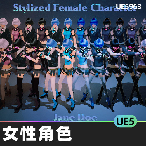 Stylized Female Character Jane Doe女生角色5.0-5.2虚幻引擎UE5