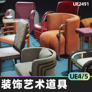 Pack装 Art Prop COMBO 饰艺术道具包4.26室内家具UE5吊灯 Deco