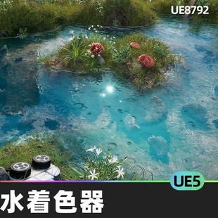 Ultimate Water Shader UE4 and 5水着色器UE5虚幻材料涟漪苔藓
