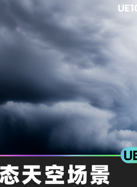 DRAMATIC SKY I HDRI Bundle 2 动态天空云层白云场景5.4虚幻UE5