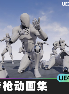 Rifle Animset Pro步枪动画集第三人称视角角色运动游戏动作蓝图