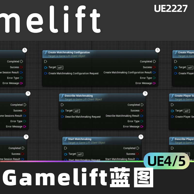 Gamelift with Blueprints AWS Gamelift蓝图4.26虚幻UE4代码插件 商务/设计服务 设计素材/源文件 原图主图