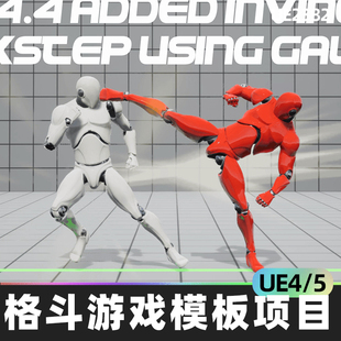 Fighting games template project格斗游戏模板项目4.26虚幻UE5