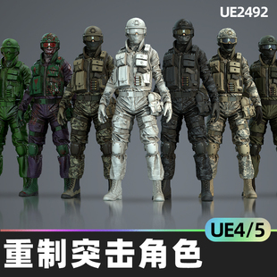 Remastered重制突击角色4.26防护服UE5 Pack Assault Character