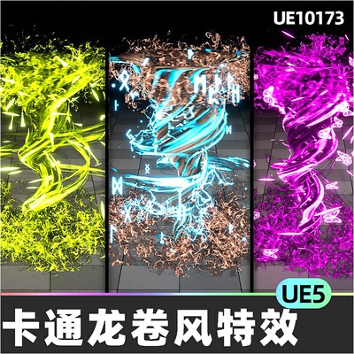 VFX Tornado Niagara卡通龙卷风技能法术特效5.4视觉效果UE5幻想