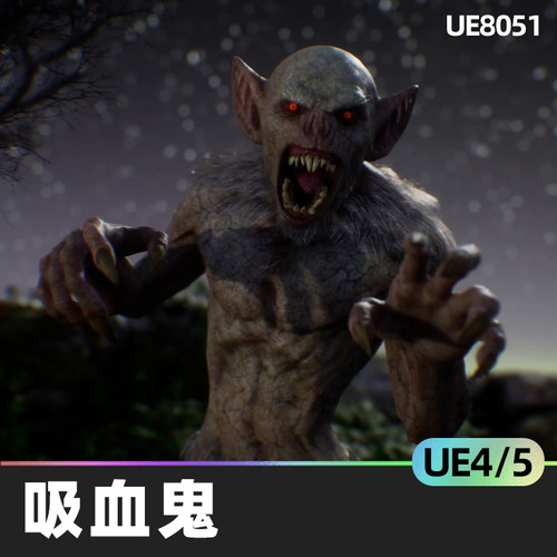 Vampire Creature吸血鬼4.27虚幻引擎UE5人物角色生物恐怖怪兽