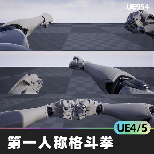 First Person Combat Fists第一人称格斗拳FPP游戏UE4虚幻5动画