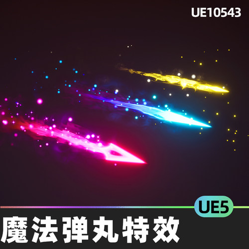 Projectiles VFX Pack Vol 1 魔法弹丸射击特效5.4虚幻引擎UE5