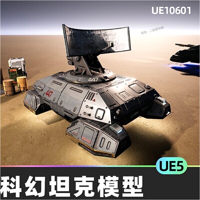 Sci-Fi Modular Hover Vehicles科幻坦克飞机模型5.4虚幻引擎UE5