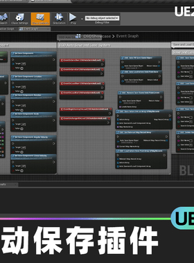 CSW Auto-save plugin V 2自动保存插件5.0虚幻UE5保存系统蓝图