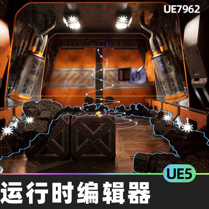 Quiet Runtime Editor运行时编辑器5.0虚幻UE5材质编辑器蓝图沙盒