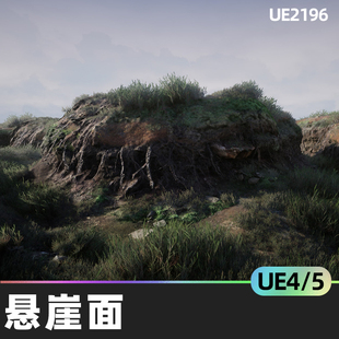 Cliff 2悬崖面4.27虚幻UE5自然道具材料模块化实际地面材料 Faces