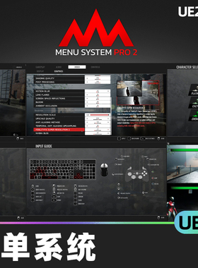 Menu System Pro MVE V2菜单系统5.1虚幻UE5蓝图多人游戏入门套件