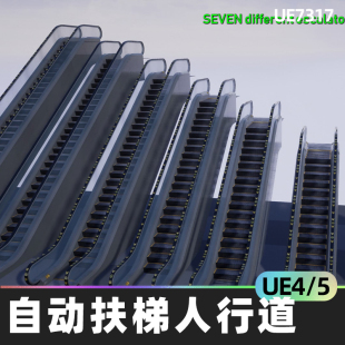 Escalators Walkways自动扶梯人行道4.27虚幻UE5电梯 and Moving