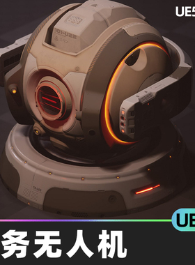 Service Drone服务无人机UE4人物角色虚幻引擎道具动画材料4K贴图