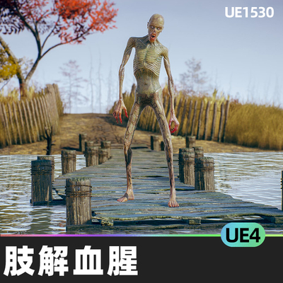 Dismemberment Gore System肢解血腥系统动画蓝图武器枪口UE4游戏