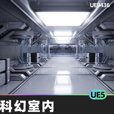 Sci Fi Interior 04科幻室内UE5太空站科幻空间模块化飞船门厅
