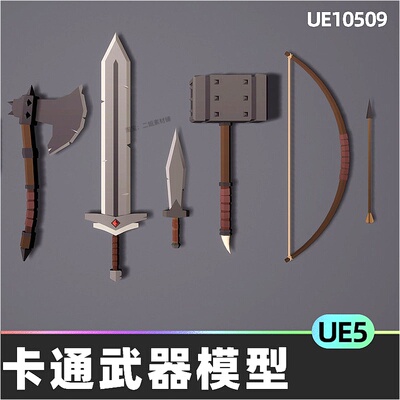 Low Poly RPG Fantasy Weapons Lite卡通Q版武器5.3虚幻引擎UE5